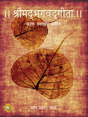 cover image of The Bhagwat Gita